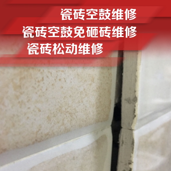 薛城瓷砖空鼓维修公司分享瓷砖胶薄贴法的具体操作步骤